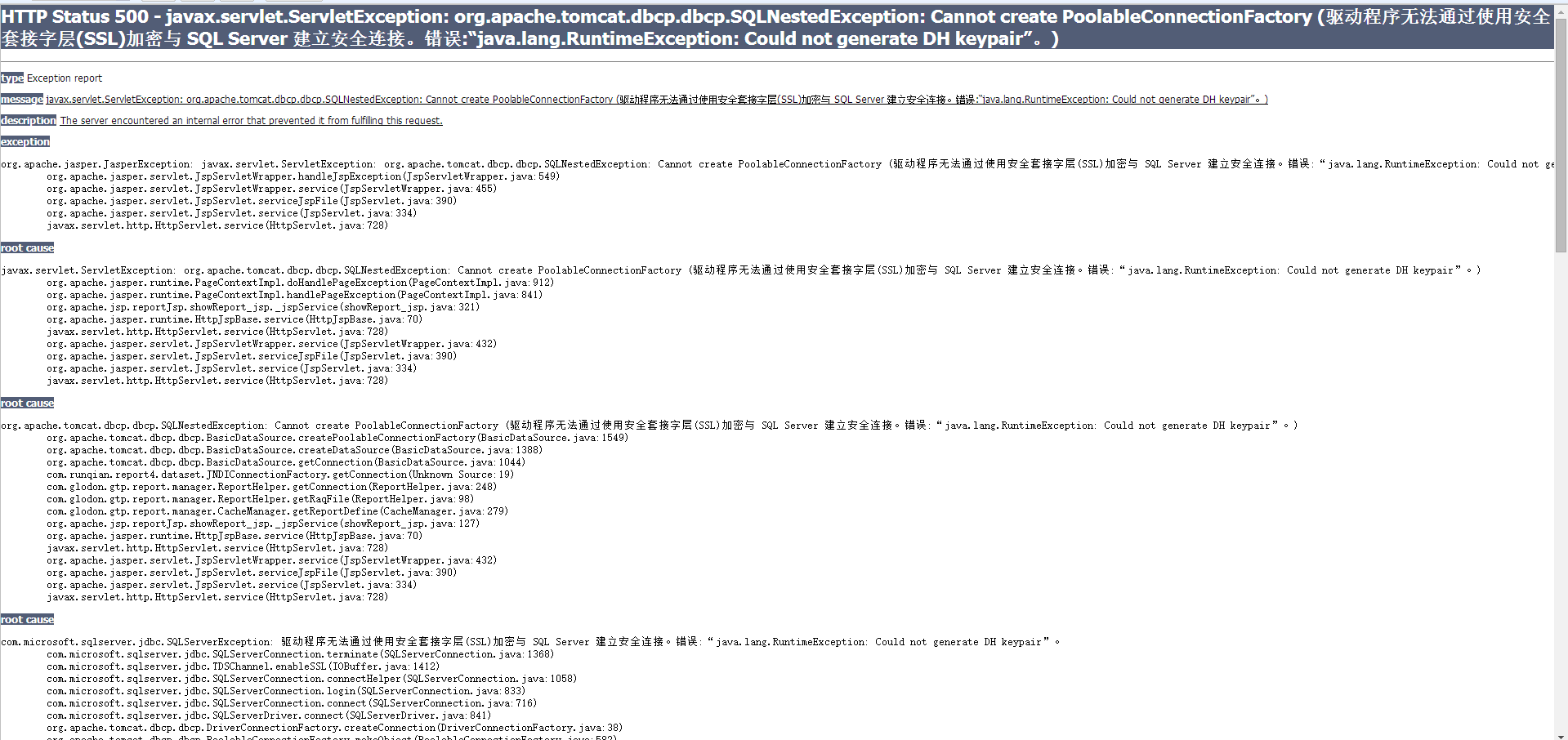 Java lang runtimeexception not found